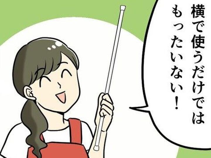 つっぱり棒をあえて「縦」で使ってみた!キッチンがさらに使いやすく進化♡