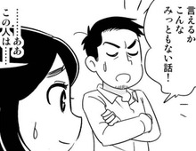 「ザ・昭和の男」だから。でも、私にとっては逆にそれが"決め手"になって…！？【40歳からのオトナ婚#101】
