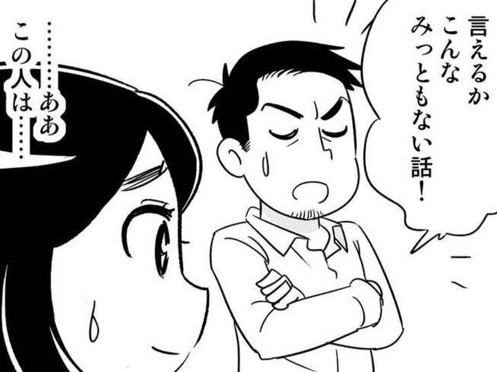 「ザ・昭和の男」だから。でも、私にとっては逆にそれが"決め手"になって…!?【40歳からのオトナ婚#101】