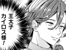 ヤバ…王子の"密会"を目撃！？見つかったらタダじゃすまない…！！【ポンコツ令嬢に転生したら、もふもふから王子のメシウマ嫁に任命されました#4】