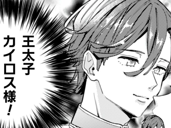 ヤバ…王子の"密会"を目撃!?見つかったらタダじゃすまない…!!【ポンコツ令嬢に転生したら、もふもふから王子のメシウマ嫁に任命されました#4】