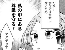 "二度目"の人生、自由気ままにさせていただきます！【ポンコツ令嬢に転生したら、もふもふから王子のメシウマ嫁に任命されました#1】