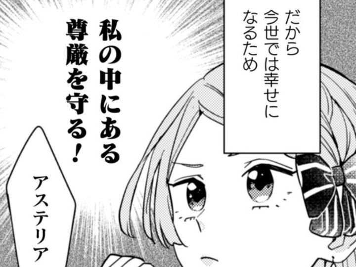 "二度目"の人生、自由気ままにさせていただきます!【ポンコツ令嬢に転生したら、もふもふから王子のメシウマ嫁に任命されました#1】
