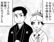 甘い言葉も指輪もないけど、これが私たちのスタイル！晴れて50歳で花嫁になりました【40歳からのオトナ婚#102】