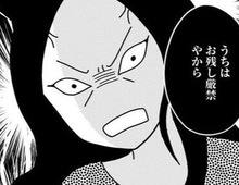 「うちはお残し厳禁やから」でも、どう考えてもこの量食べるの無理なんですけど…【京都花街はこの世の地獄#10】