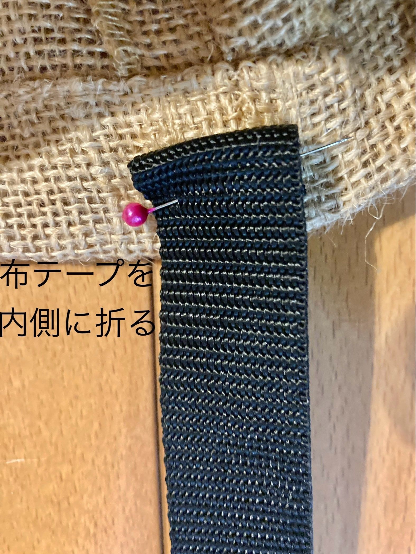 ④巾着に布テープを縫い付ける。レースリボンも両端縫い留める。