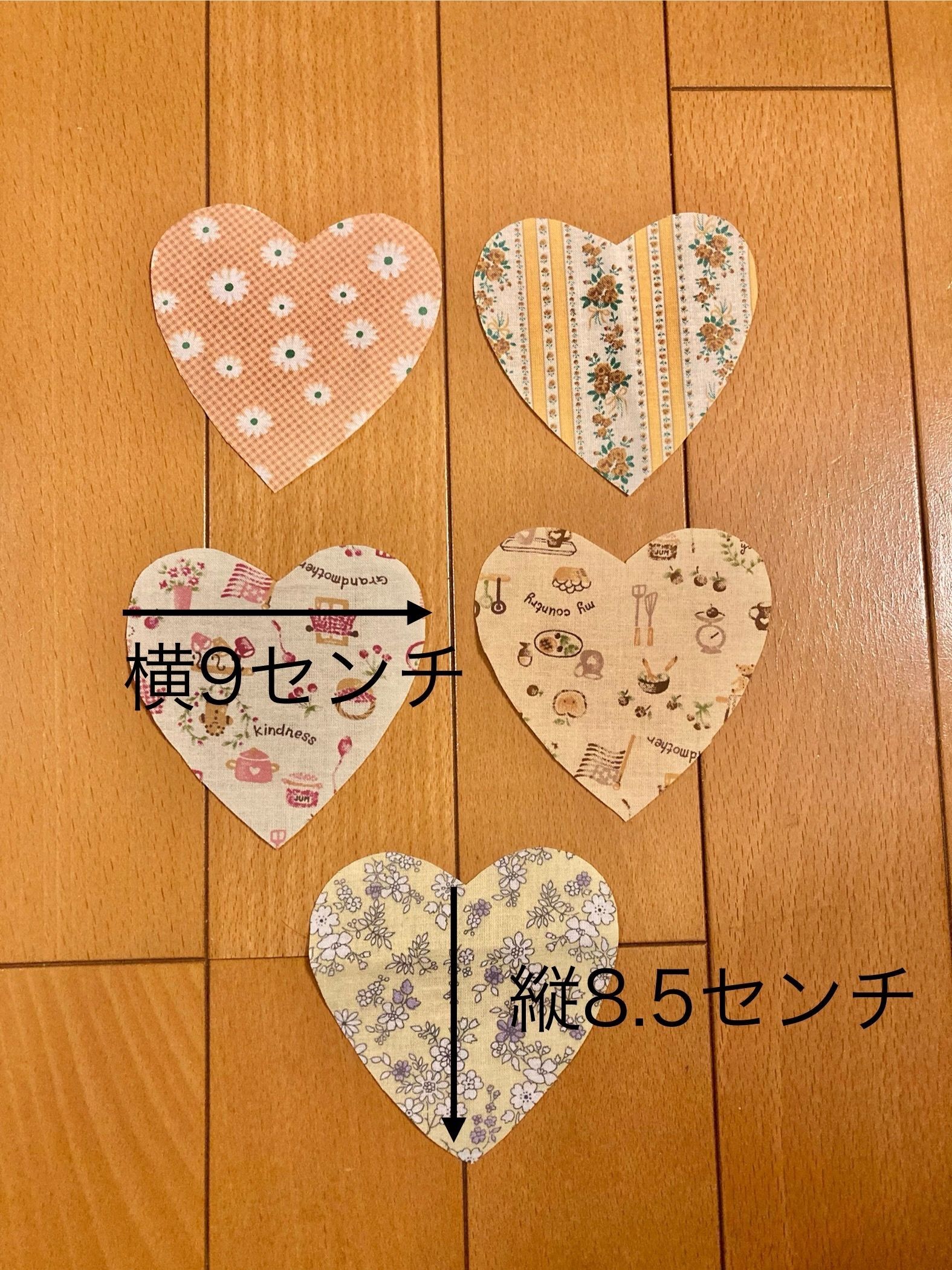 ・ハート布5枚