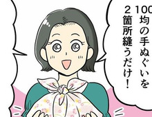 初心者でも即完成♡100均手ぬぐいで作る〈あずま袋〉がとにかく万能！縫うのはたった2か所だけ。