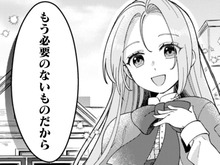宝石も靴も、私には何ひとつ必要ない。だってこれから行くところは…【私を好きすぎる勇者様を利用して、今世こそ長生きするつもりだったのに（多分、また失敗した）#1】