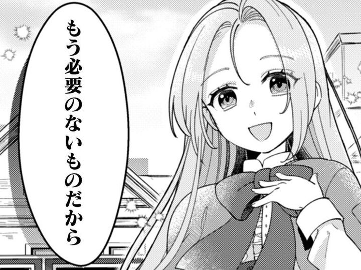 宝石も靴も、私には何ひとつ必要ない。だってこれから行くところは…【私を好きすぎる勇者様を利用して、今世こそ長生きするつもりだったのに(多分、また失敗した)#1】