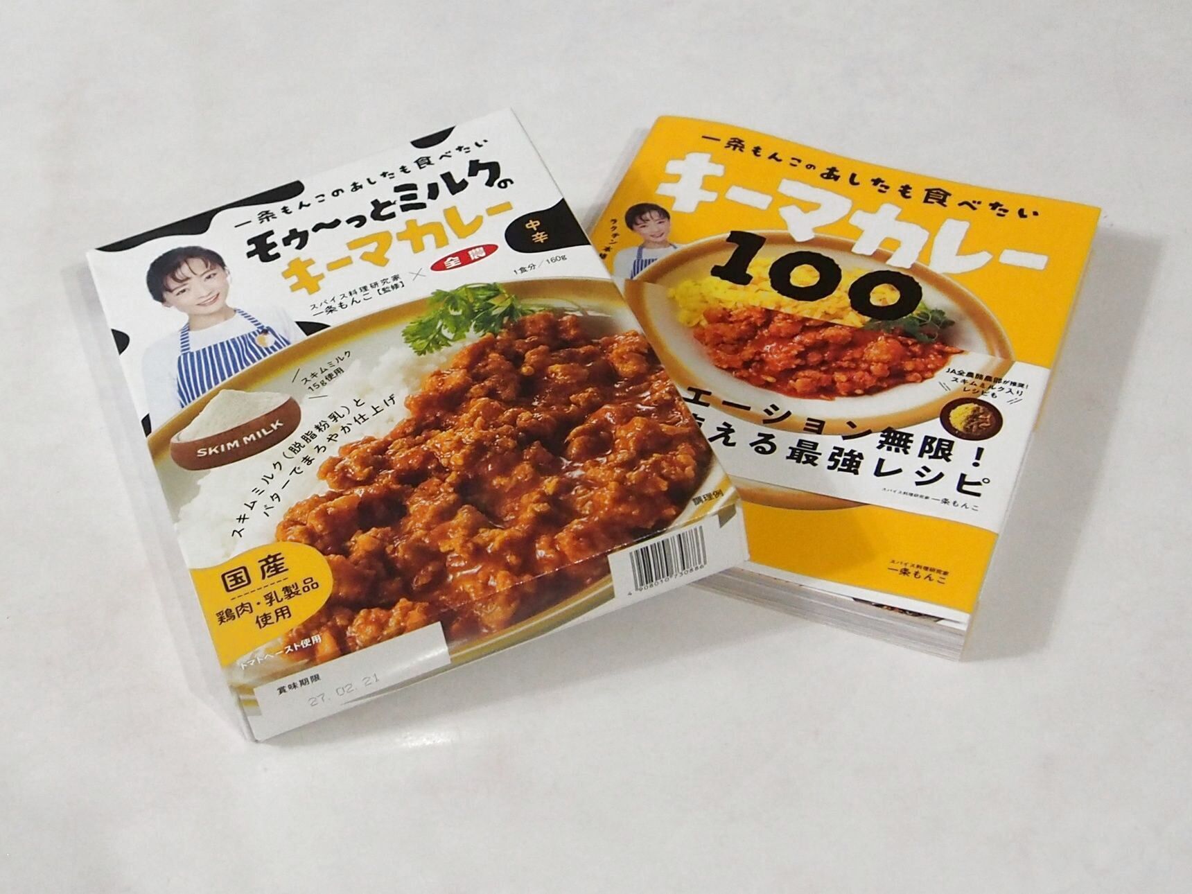 「キーマカレー」＆「一生使えるレシピ本」当たりました！！