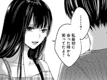 「初めて笑ってくれたね」と言う彼。最初に会った時から"笑って"いたのに何が違うの…？【明日、私は誰かのカノジョ#18】