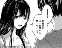 「初めて笑ってくれたね」と言う彼。最初に会った時から"笑って"いたのに何が違うの…？【明日、私は誰かのカノジョ#18】