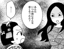 「あんたいつの間にそんな偉くなったん？」深夜0時。言い訳すら聞いてもらえなくて…【京都花街はこの世の地獄#12】