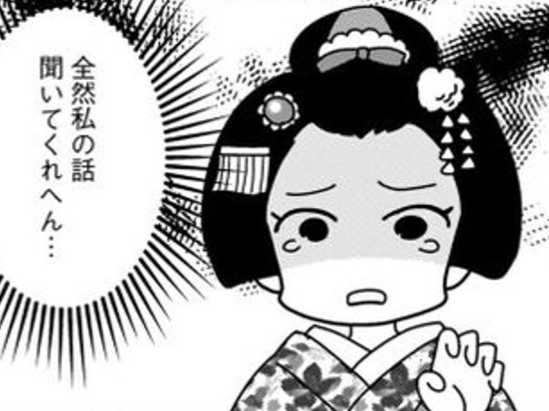 &quot;太ったらダメ&quot;と言うくせに食べさせる。逆らえない現実に、選ばざるを得なかった「手段」とは【京都花街はこの世の地獄#13】