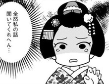 "太ったらダメ"と言うくせに食べさせる。逆らえない現実に、選ばざるを得なかった「手段」とは【京都花街はこの世の地獄#13】
