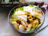 居酒屋みたいなお通し。やみつき塩昆布キャベツ