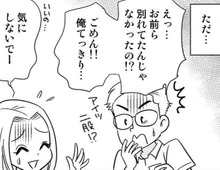 元彼の返事を待ち続けて早2年。同級生から聞かされた"ある事実"に驚愕して…【40歳からのオトナ婚#106】