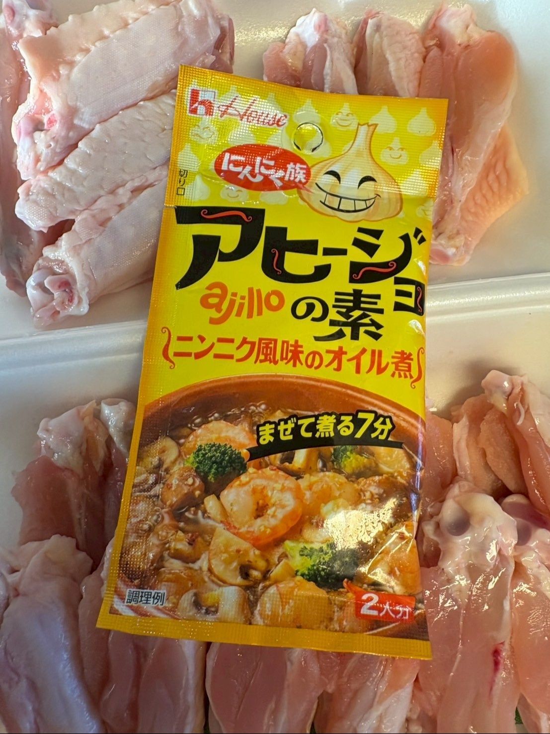アヒージョの素でチキンを焼く！