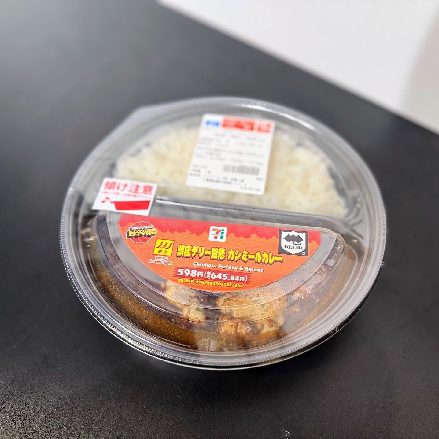 銀座デリー監修 カシミールカレー