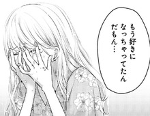 「パパ活なんてやって、若さと女を切り売りしたからバチがあたったのかな…」泣きじゃくる彼女の前に現われたのは【明日、私は誰かのカノジョ#24】