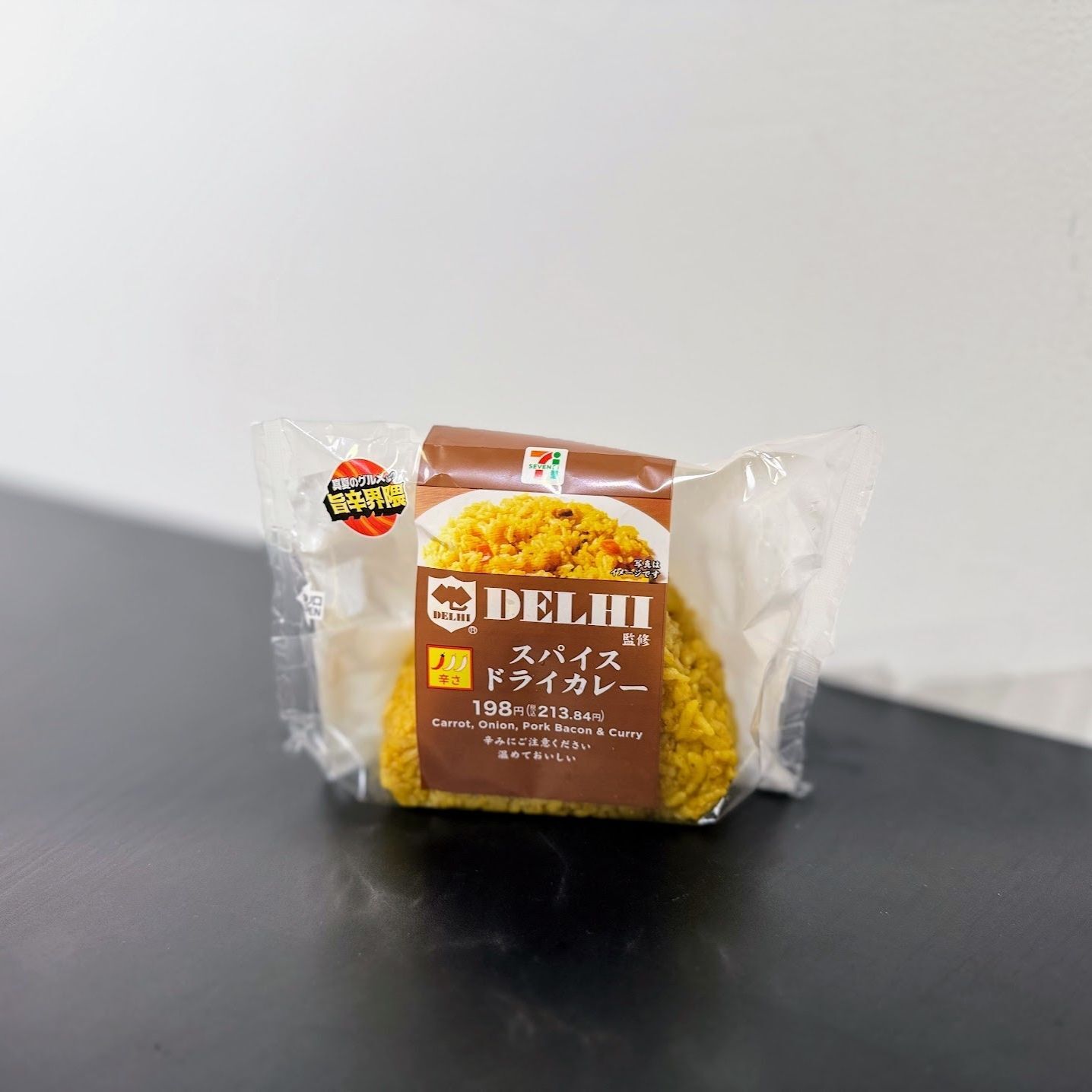 銀座デリー監修 スパイスドライカレーおむすび