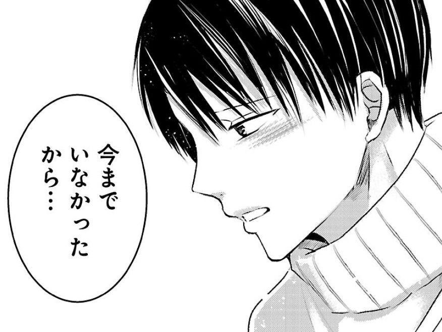 「そんな風に接してくれた子は、今までいなかった」彼の過去を知り、少しだけ心の距離が近づいて…【明日、私は誰かのカノジョ#29】