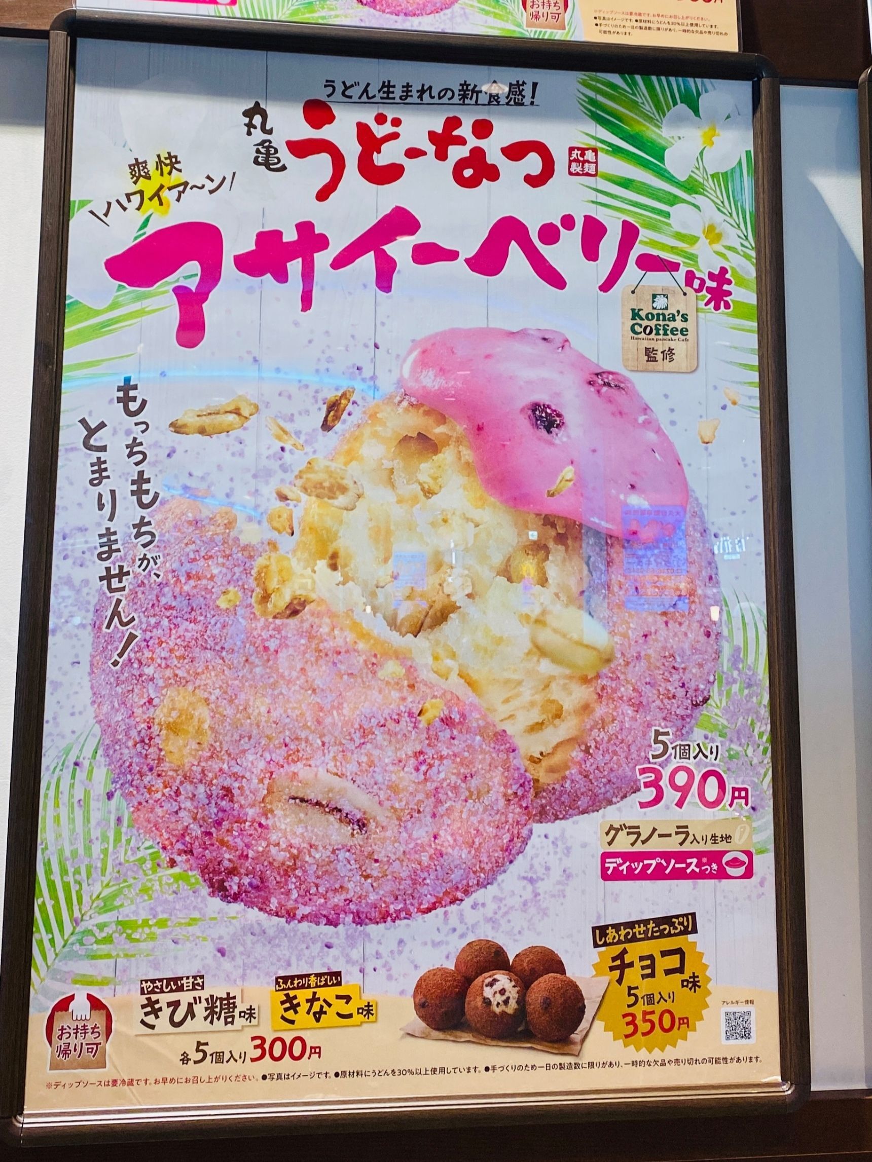 夏に食べたいドーナツ！ふんわり、もっちもち、油っこくない！今まで食べた中でダントツ〜