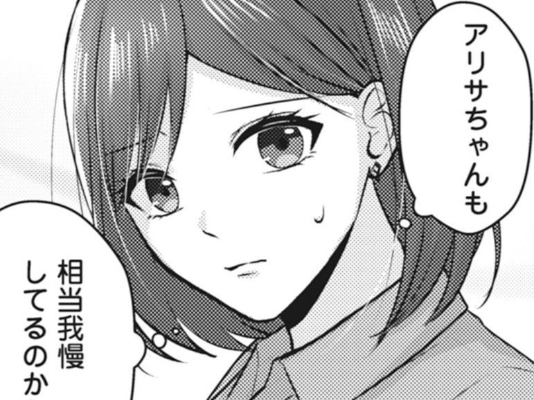 「なんでも話聞くよ？」ママ友の言葉にのせられて、洗いざらい話してしまい…それがすべての間違いだった。【親友はフレネミーそして夫の浮気相手#4】