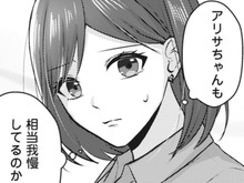 「なんでも話聞くよ？」ママ友の言葉にのせられて、洗いざらい話してしまい…それがすべての間違いだった。【親友はフレネミーそして夫の浮気相手#4】