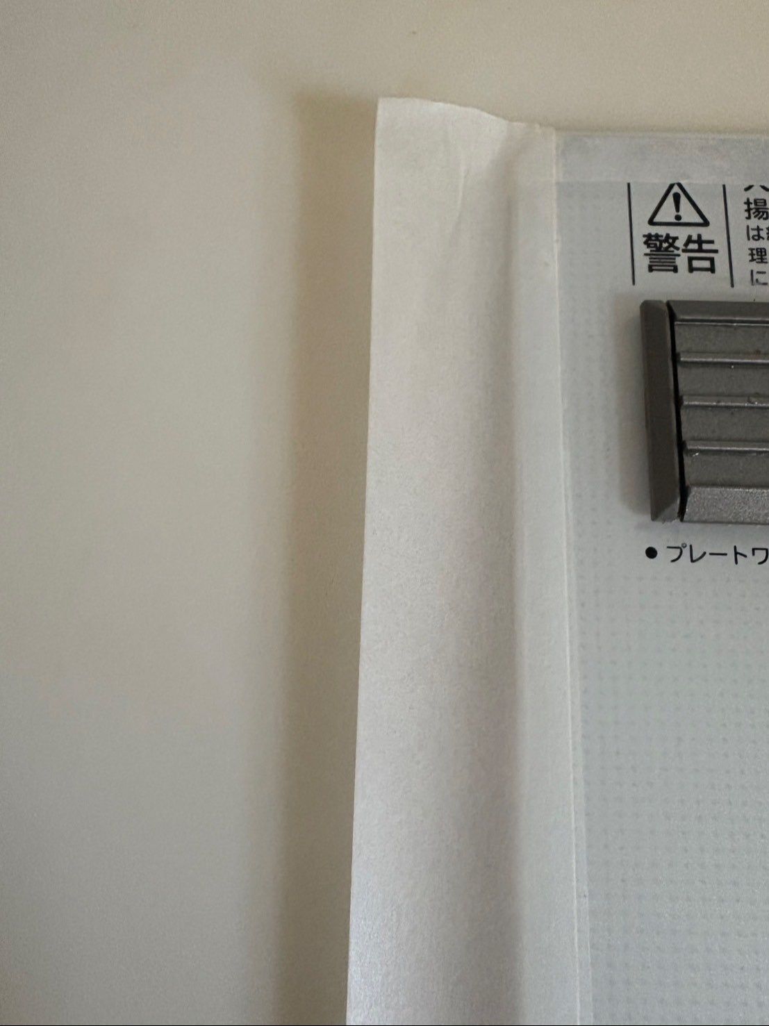 続いて幅広の方、下に貼ってある所と同じ位置に重ねて貼り込みます