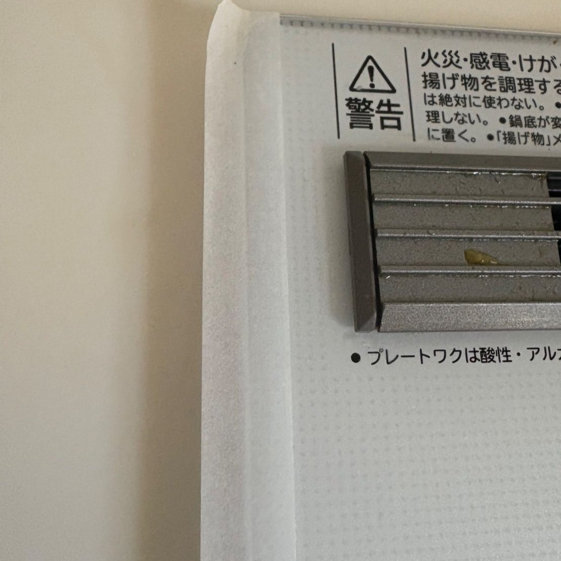 まず幅の狭い方を半分上面に出るように貼りました