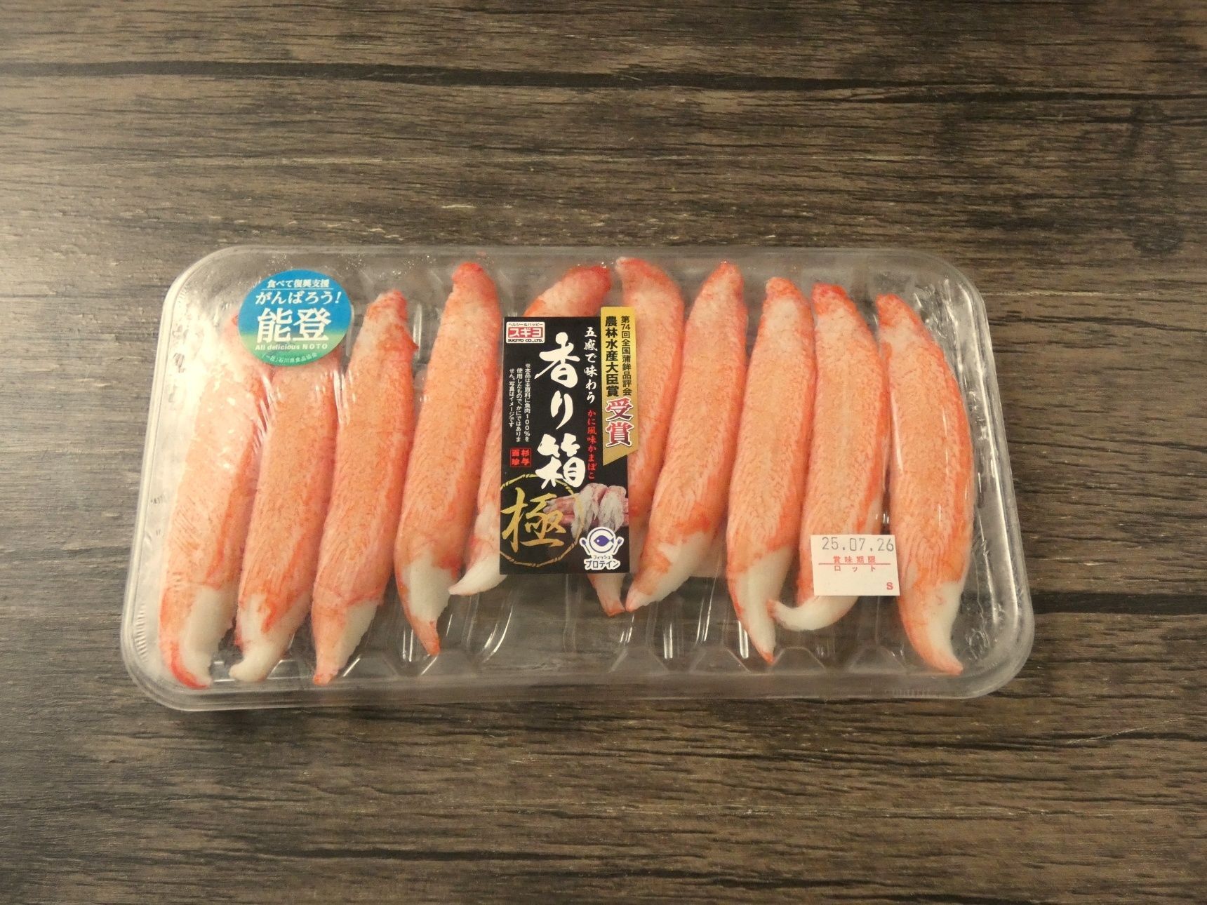 食べ応えバッチリ！うま味たっぷりで本物そっくりの旨～い「カニカマ」