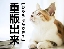 【重版出来】を「じゅうはんでき」と読んだら笑われる！？正しい読み方知ってますか？【読めそうで読めない漢字クイズ】