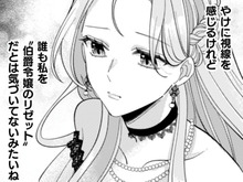 誰かに愛されるなんて、私にはきっと叶わない。このまま記憶からも消えていくんだ…【私を好きすぎる勇者様を利用して、今世こそ長生きするつもりだったのに（多分、また失敗した）#7】