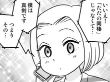 彼と一緒にいて一番「幸せ」を感じる瞬間。それは意外にも身近なことで…！？【40歳からのオトナ婚#111】