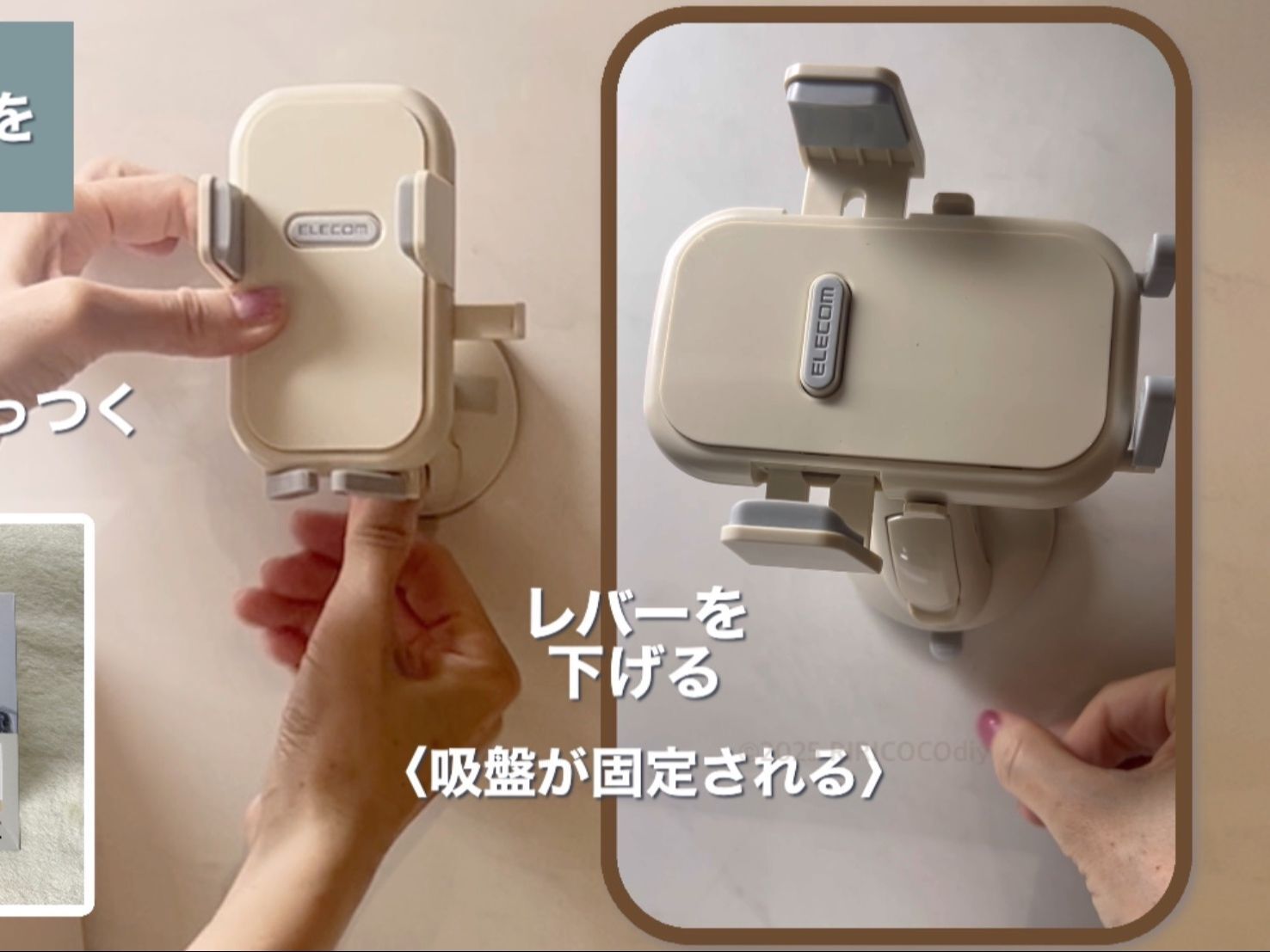 キッチンの壁にギュッと押して付ける。