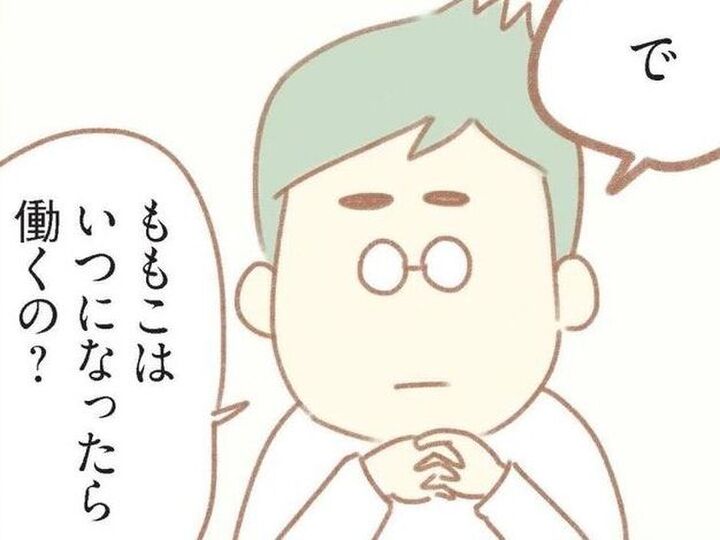 優しくてまじめな夫との結婚生活。「で、いつから働くの」わたしは甘えていただけ?【夫の扶養からぬけだしたい #1】