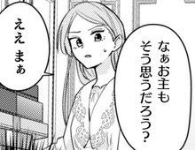 「あの人…変態か？」婚約者からの贈り物に思わず絶句…【ポンコツ令嬢に転生したら、もふもふから王子のメシウマ嫁に任命されました#12】