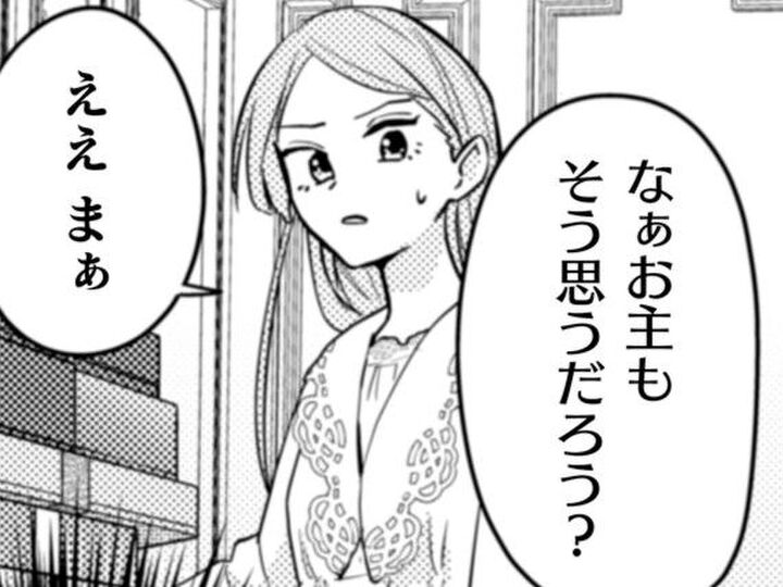 「あの人…変態か?」婚約者からの贈り物に思わず絶句…【ポンコツ令嬢に転生したら、もふもふから王子のメシウマ嫁に任命されました#12】