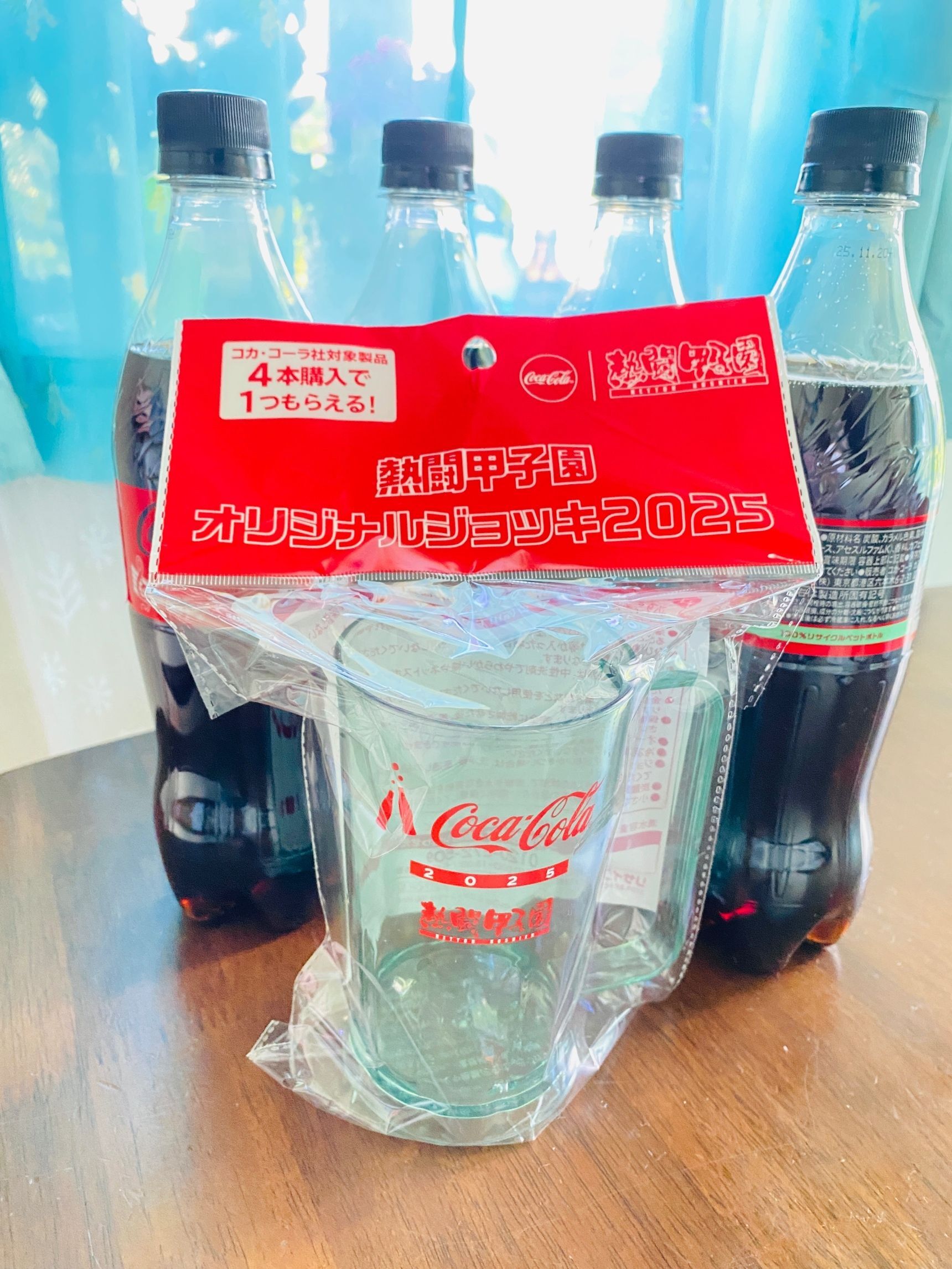 どうせ買うなら！コカ・コーラ景品つきがお買い得！