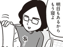 「女性慣れしていなくて真面目」やさしい雰囲気の彼に、私は最初から騙されていた【それでも家族を続けますか？ #2】