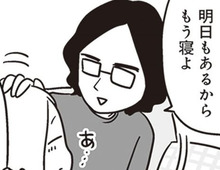 「女性慣れしていなくて真面目」やさしい雰囲気の彼に、私は最初から騙されていた【それでも家族を続けますか？ #2】
