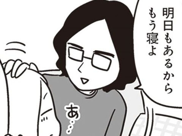 「女性慣れしていなくて真面目」やさしい雰囲気の彼に、私は最初から騙されていた【それでも家族を続けますか? #2】