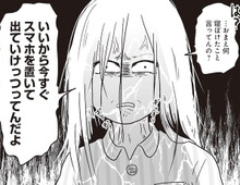 妻叫ぶ「今すぐ家を出ていって」→反省ゼロの言い訳をする夫。舐めきった態度に吐き気が止まらない【それでも家族を続けますか？ #19】