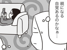 「ねぇ、私だけが親になるの？」妊娠中なのに夫はまるで他人事…心がすれ違う日々【それでも家族を続けますか？#3】