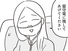 〈母子ともに危険な状態→1000g緊急出産〉でも夫は“仕事中”で消息不明。その時、クズ夫の行方は【それでも家族を続けますか？ #5】