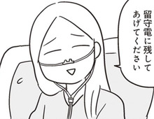 〈母子ともに危険な状態→1000g緊急出産〉でも夫は“仕事中”で消息不明。その時、クズ夫の行方は【それでも家族を続けますか？ #5】
