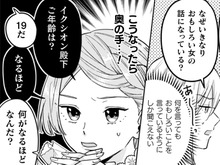 何を言って無駄なの…？こうなったら『奥の手』を使うしかない！【ポンコツ令嬢に転生したら、もふもふから王子のメシウマ嫁に任命されました#15】