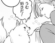 聖獣は意外と"和風"が好み？本日の朝食はこちらです【ポンコツ令嬢に転生したら、もふもふから王子のメシウマ嫁に任命されました#13】